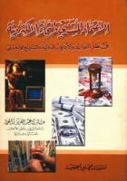 صورة الغلاف المحلية