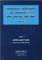 صورة الغلاف المحلية