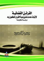 صورة الغلاف المحلية