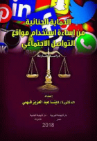 صورة الغلاف المحلية