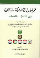 صورة الغلاف المحلية