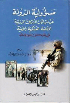 صورة الغلاف المحلية