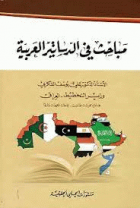 صورة الغلاف المحلية