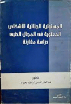 صورة الغلاف المحلية