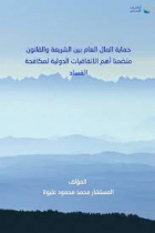 صورة الغلاف المحلية