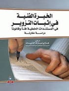 صورة الغلاف المحلية