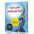 صورة الغلاف المحلية