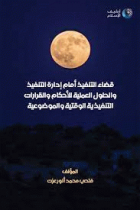 صورة الغلاف المحلية