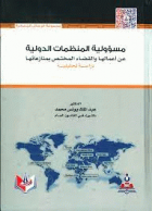 صورة الغلاف المحلية