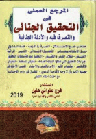 صورة الغلاف المحلية