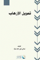 صورة الغلاف المحلية