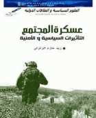 صورة الغلاف المحلية