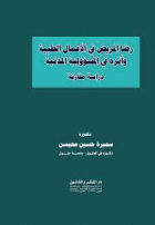 صورة الغلاف المحلية