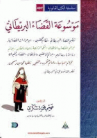 صورة الغلاف المحلية