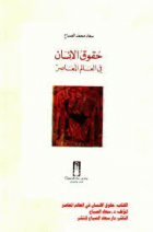 صورة الغلاف المحلية