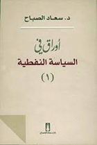 صورة الغلاف المحلية