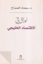 صورة الغلاف المحلية