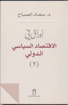 صورة الغلاف المحلية