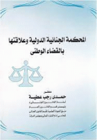 صورة الغلاف المحلية