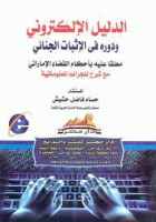 صورة الغلاف المحلية