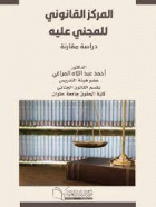 صورة الغلاف المحلية