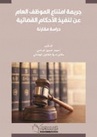 صورة الغلاف المحلية