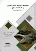 صورة الغلاف المحلية