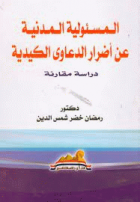 صورة الغلاف المحلية