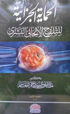 صورة الغلاف المحلية