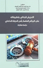 صورة الغلاف المحلية