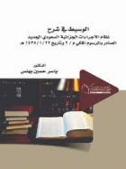 صورة الغلاف المحلية