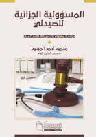 صورة الغلاف المحلية