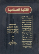 صورة الغلاف المحلية