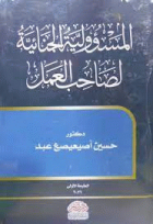 صورة الغلاف المحلية