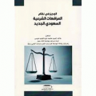 صورة الغلاف المحلية