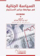 صورة الغلاف المحلية