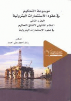 صورة الغلاف المحلية