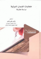 صورة الغلاف المحلية