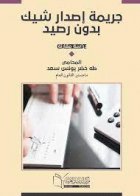 صورة الغلاف المحلية