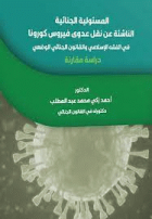 صورة الغلاف المحلية