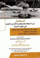 صورة الغلاف المحلية