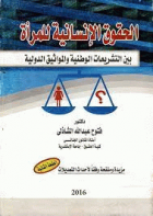 صورة الغلاف المحلية