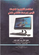 صورة الغلاف المحلية