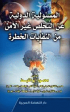 صورة الغلاف المحلية