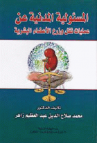 صورة الغلاف المحلية