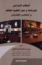 صورة الغلاف المحلية