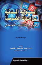 صورة الغلاف المحلية