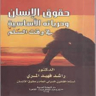 صورة الغلاف المحلية