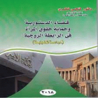 صورة الغلاف المحلية