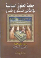 صورة الغلاف المحلية